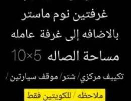  شقة للايجار 