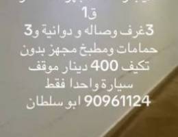  للايجار شقة ارضية الجهراء القصر 