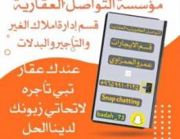  للايجار  شقه بالصباحيه ق ٣ 