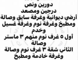  للإيجار قسيمة دورين ونص في المطلاع السكنية درجين ومصعد شقة معزولة 