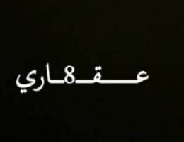  للايجـار شقق 