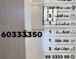  للايجار شقه في جنوب عبدالله المبارك بيت زاويه 