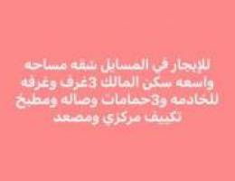  المسايل شقه مساحه واسعه 3غرف غ خ 