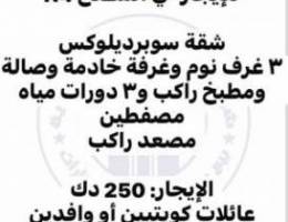  للإيجار شقة سوبرديلوكس في المطلاع N4 ٣ غرف نوم وصالة موقفين 