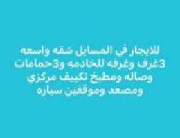  المسايل شقه واسعه سكن المالك 