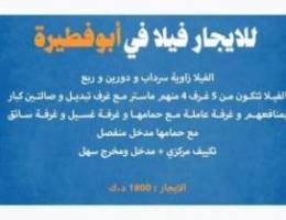  لدينا ادوار و دوبليكسات و فلل في بو فطيره و المسايل 