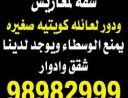  للإيجار سرداب في منطقة الصديق 