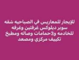  الصباحيه غرفتين وغ خ للمعاريس 