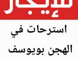  الايجار في الهجن // كبد 