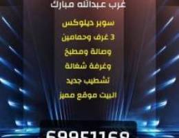  الايجار شقة سوبر ديلوكس 