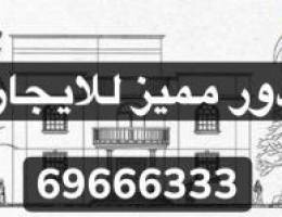  دور مميز للايجار 