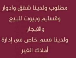  للإيجار شقق في العقيله وهديه 