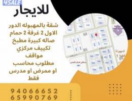  للايجار شقة 