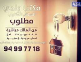  شقة راقية كيفان 