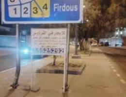  للاجار شقق تشطيب فاخر وجديد في الفردوس 