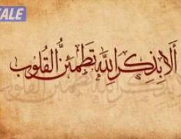  للأجار دور ارضي و اول من المالك  شرط ان يكون المستأجر موظف حكومي 