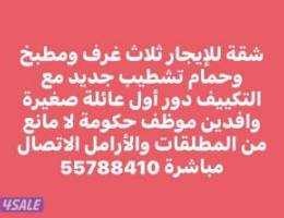  ‏شقة للإيجار 
