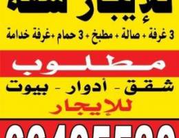  للايجار بخيطان شقة جديدة لم تسكن 