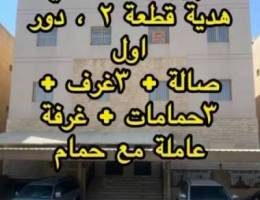  هدية ق٢ ش ١ م ٨ 