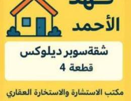  للإيجار فيلا  سوبر سوبر ديلوكس في فهد الأحمد ق ٤ 