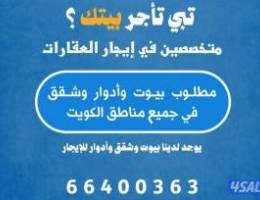  للايجار شقة في الجابرية 