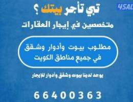  للتناز ل اسطبلات في المسيله و الفروانيه 
