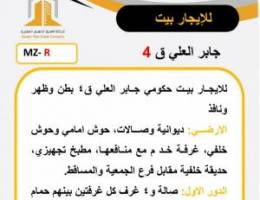  للايجار قسيمه بصباح الاحمد السكنيه قطاع B 