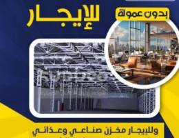  مكاتب تجارية للايجار بالسالميه 