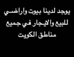  للايجار بيت في الوفرة السكنية 