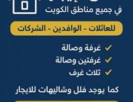  شقق للايجار 