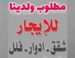  للايجار بجنوب عبدالله المبارك وإشبيلية وخيطان الجديده 