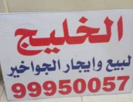  للاجار الشهري كبد 