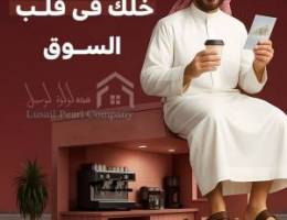  مكاتب تجاريه للايجار 