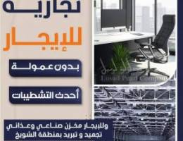  مكاتب في حولي برج كابيتال شي مرتب نهائيا 