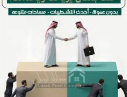  مكاتب تجارية للايجار بالعاصمه 