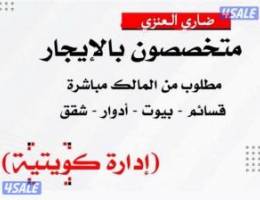  للايجار بيت با الظهر ق 6 
