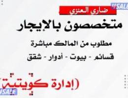  للايجار بيت في الصباحيه ق 3 