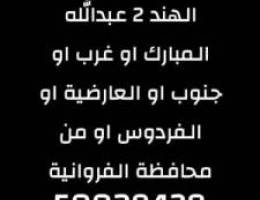  مطلوب غرفة الايجار 