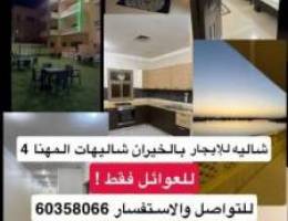  شاليه للايجار اليومي والاسبوعي 25kd 