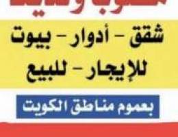  للإيجار شقة بالجهراء 