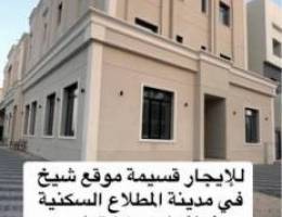  موقع شيخ في المطلاع حضانه او مركز تعليمي سوبر ديلوكس 