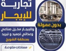  مكاتب للايجار 