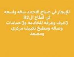  صباح الاحمد B2 شقه واسعه 