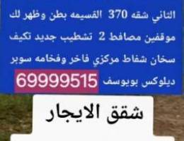  الايجار شقق جديده لم تسكن في جابر الاحمد 