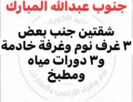  للإيجار شقتين في جنوب عبدالله المبارك في نفس الدور ٣ غرف نوم ومطبخ 
