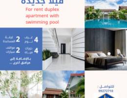  للإيجار دوبلكس 4 غرف ماستر +حمام سباحه خاص 