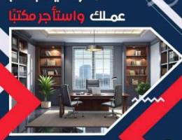  للايجار مكاتب في الفروانية موقع ممتاز جداً 
