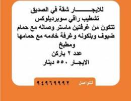  للايجار شقه في الصديق 