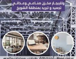  مخازن للايجار 