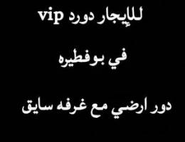  بوفطيره ق 1 